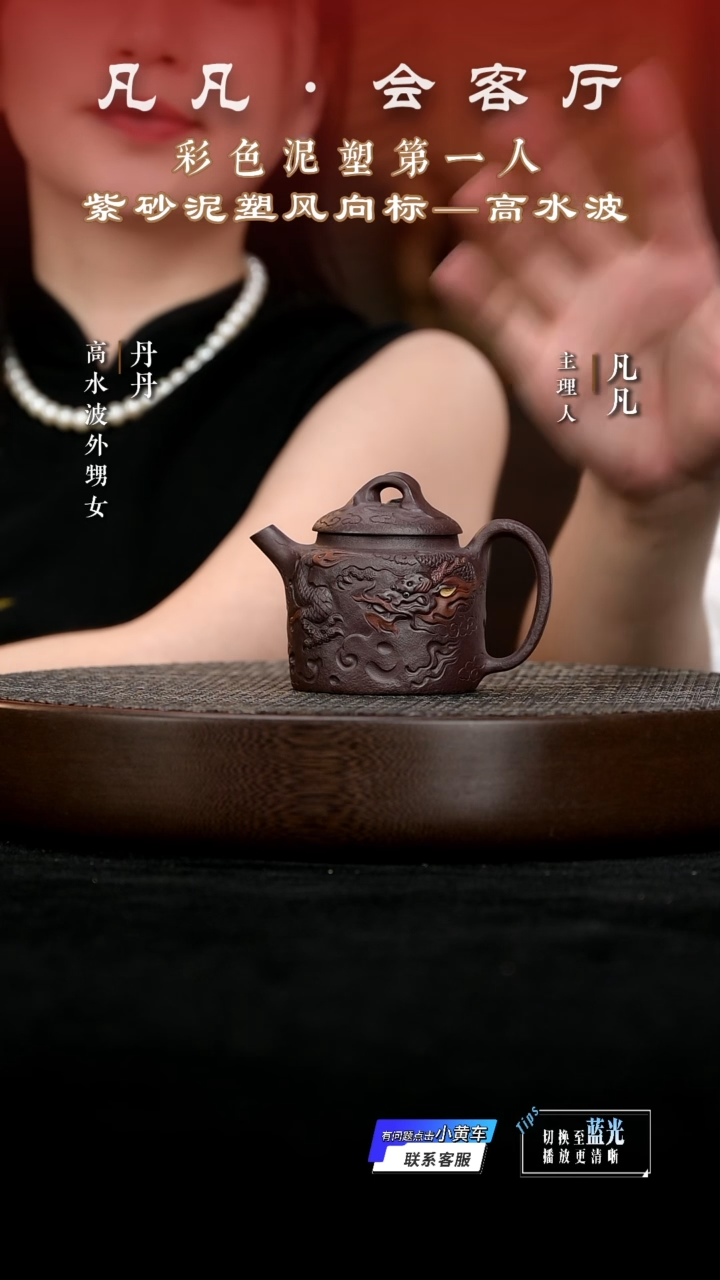 茶壶紫砂GSB35高水波龙啸九天德钟紫泥150c