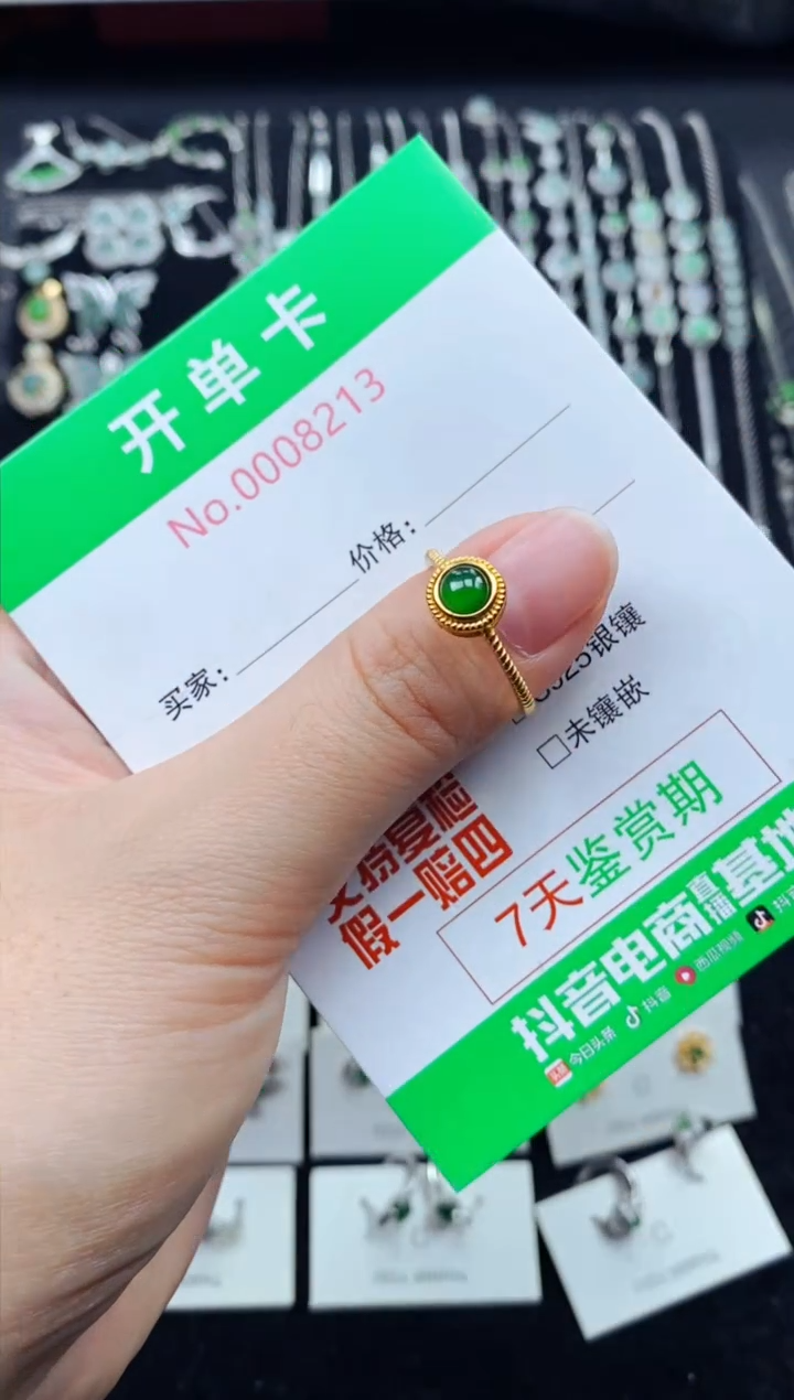 【闪购商品】翡翠戒指银S925镶嵌8213