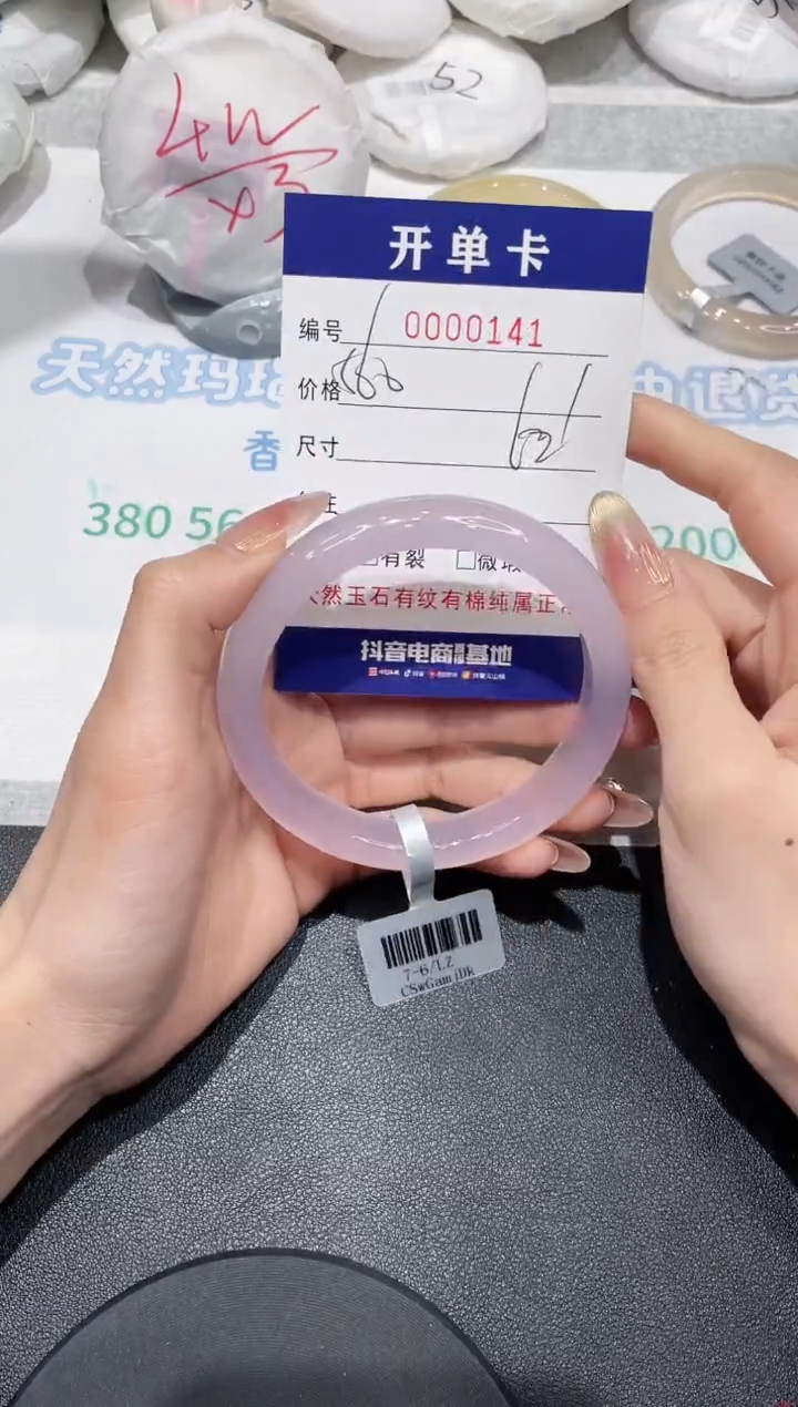 【闪购商品】玛瑙/玉髓手镯未镶嵌141