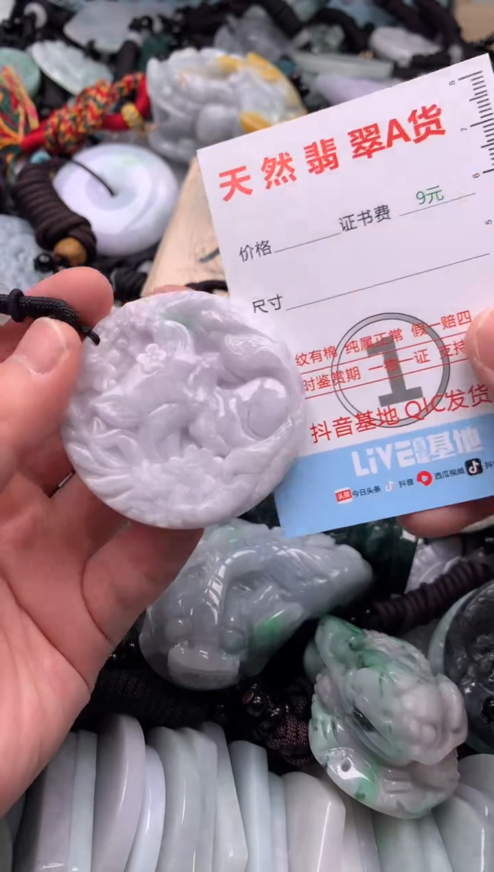 翡翠未镶嵌吊坠(不含链)1