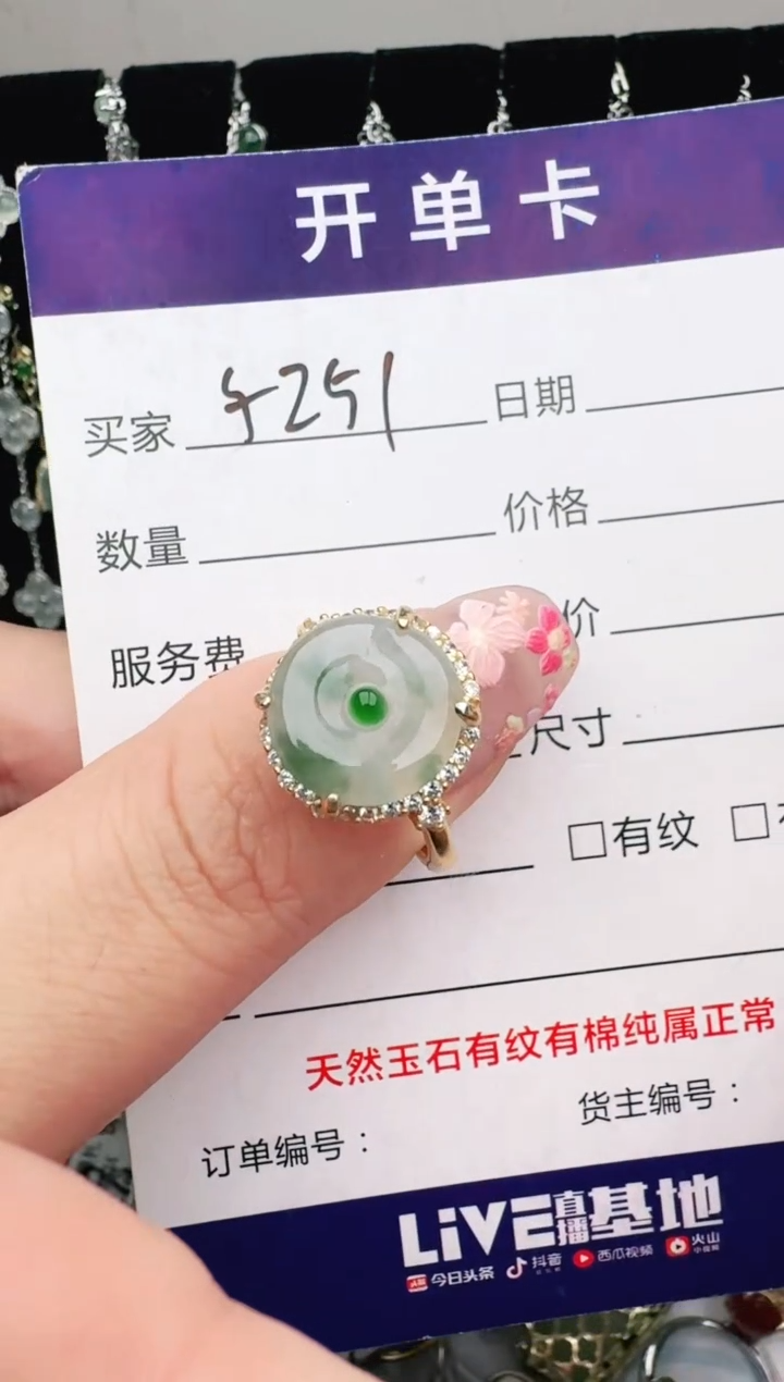 银S925镶嵌戒指翡翠1111
