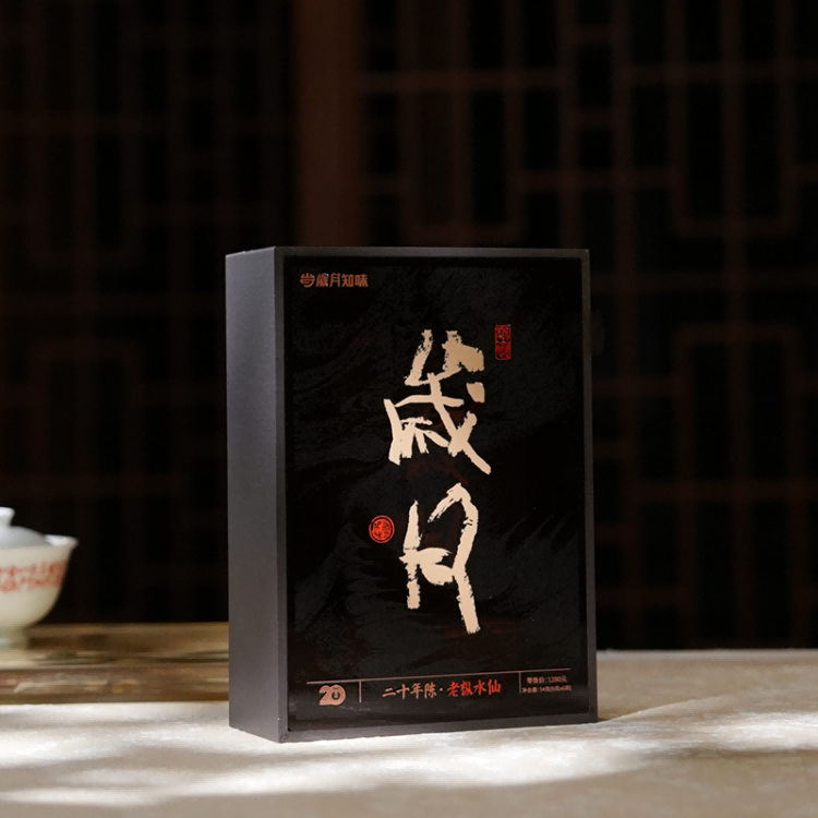 【二十年陈】岁月知味 2005年 老枞水仙 54克 （9克/泡*6泡）盒装