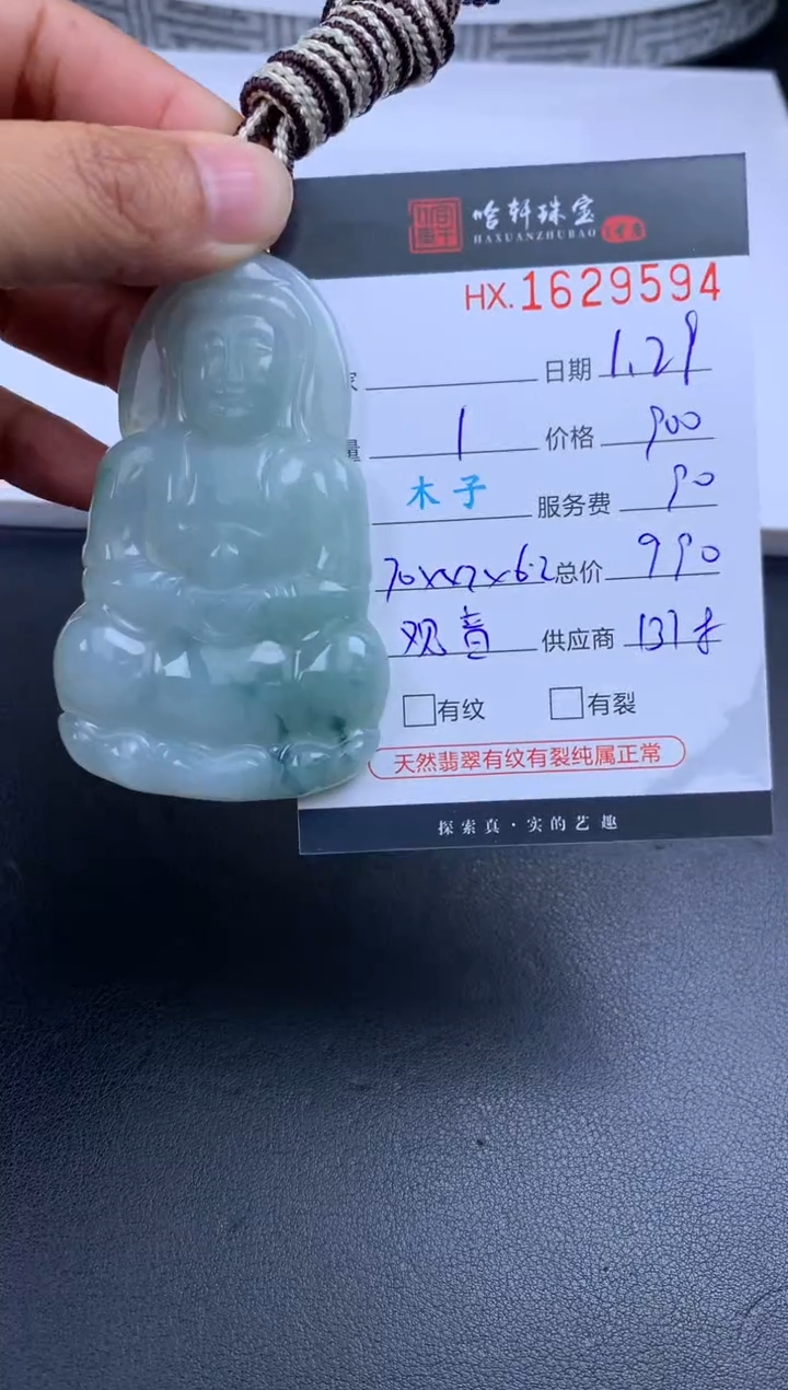 【闪购商品】翡翠挂件未镶嵌哈轩 挂件1