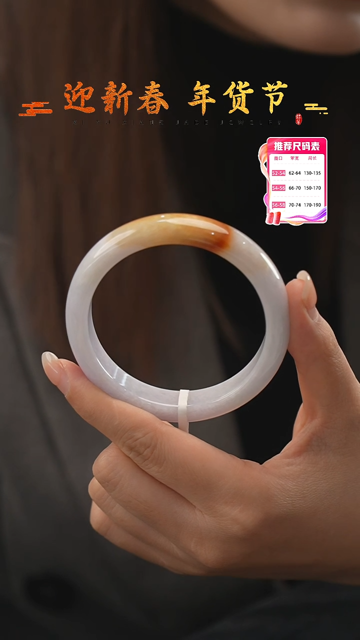 【闪购商品】翡翠手镯未镶嵌25号