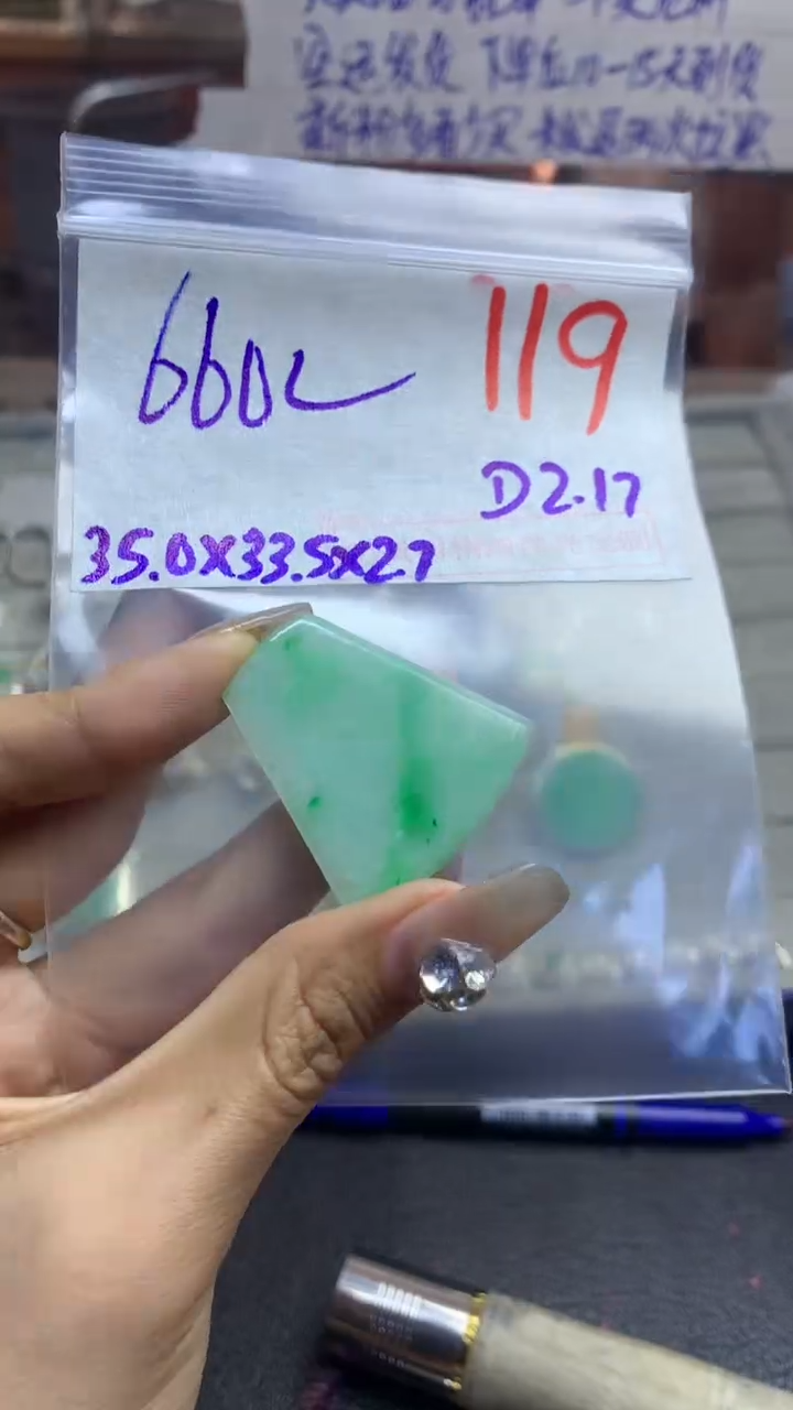 【闪购商品】定制翡翠未镶嵌毛货需精细抛光多样性发货拍一发一
