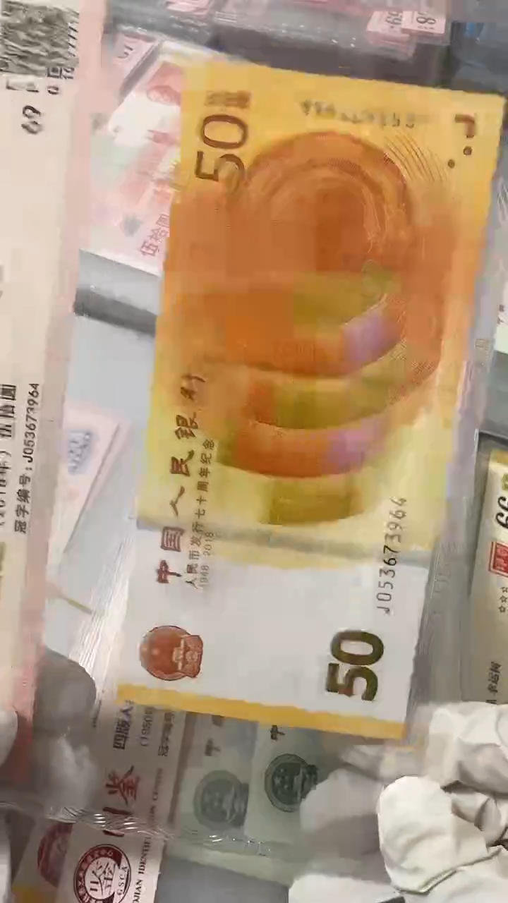 【闪购商品】纸黄金钞69分053673964