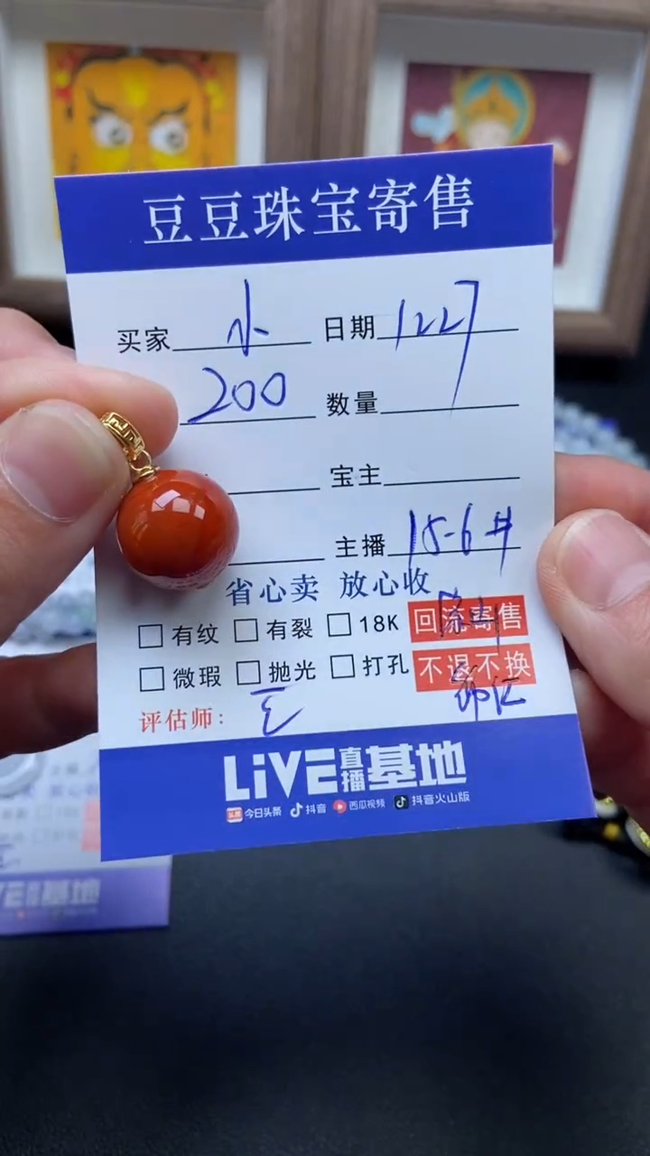 颈饰未镶嵌南红玛瑙小***学50