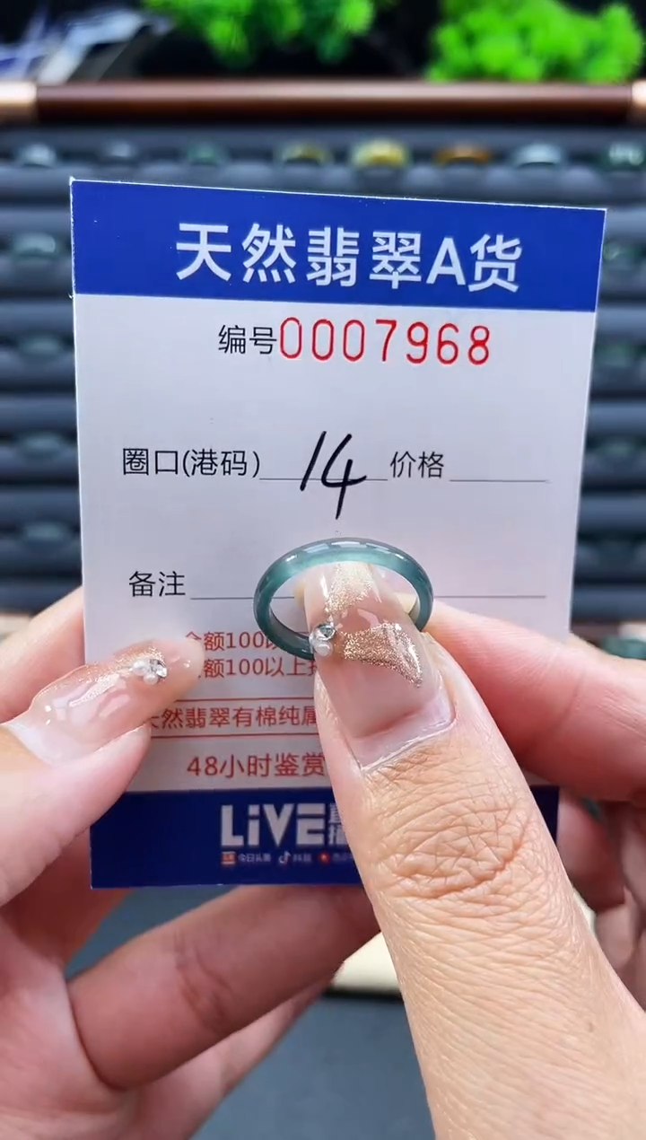 未镶嵌戒指翡翠戒圈