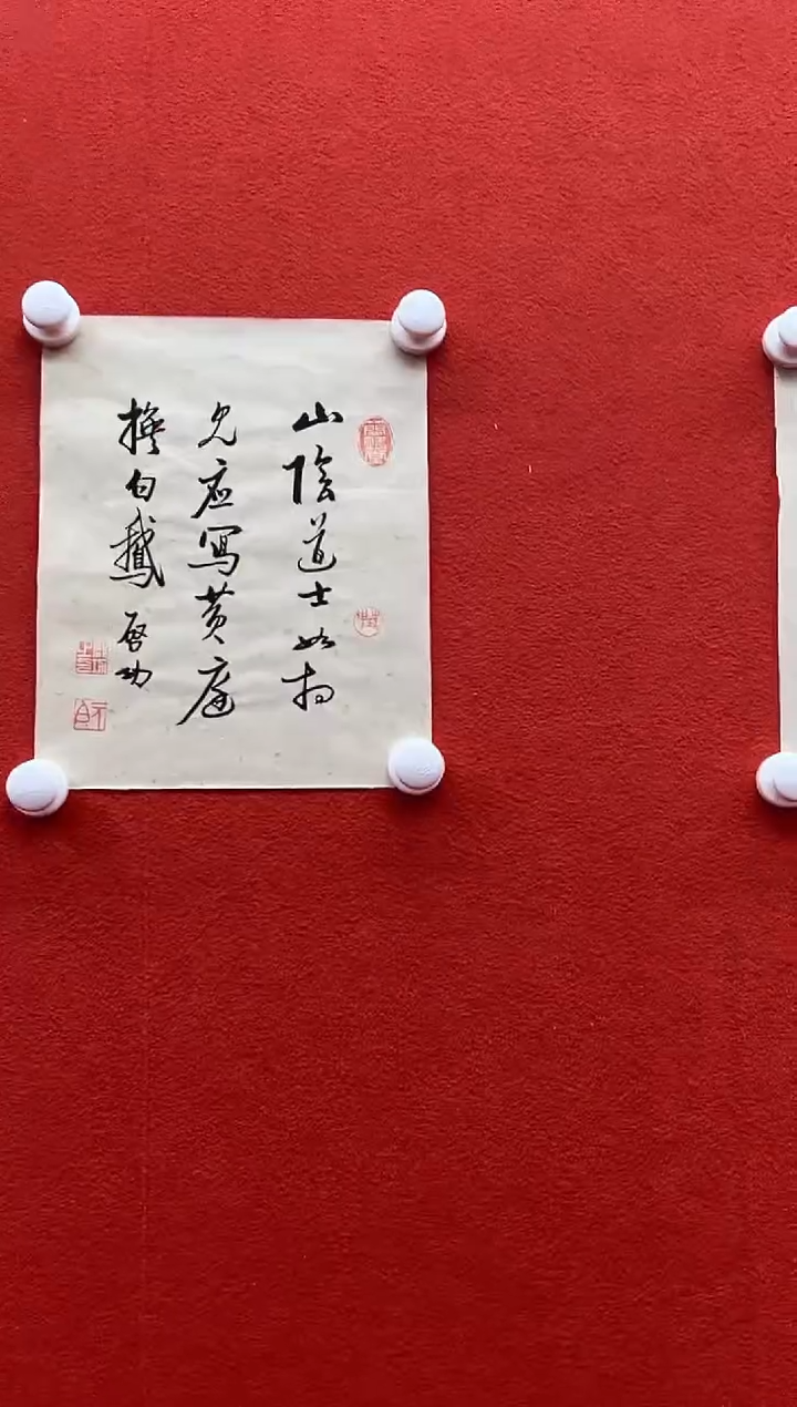 书法兰亭书画精选作品