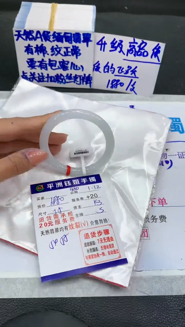 【闪购商品】翡翠手镯未镶嵌1111111111