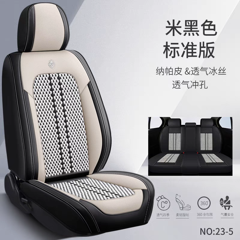 25新款汽车坐垫四季通用纳帕皮革座椅套夏季冰丝透气全包围车座垫