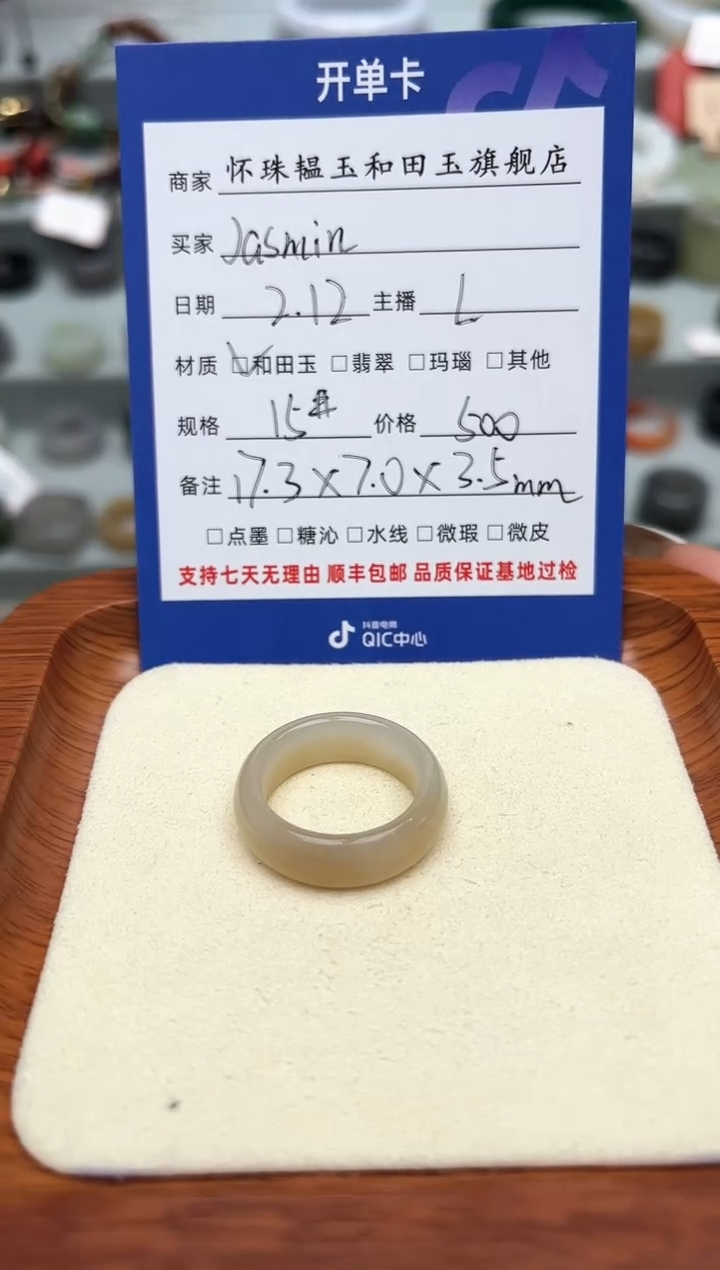 【闪购商品】和田玉戒指未镶嵌15号