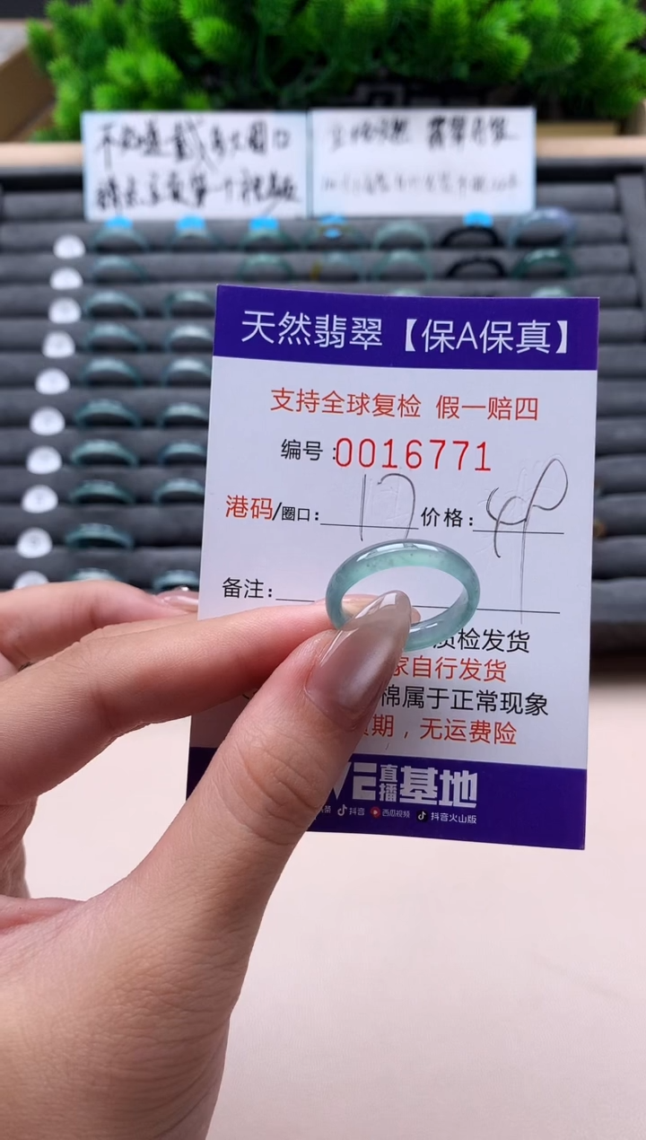 未镶嵌戒指翡翠天然 16771
