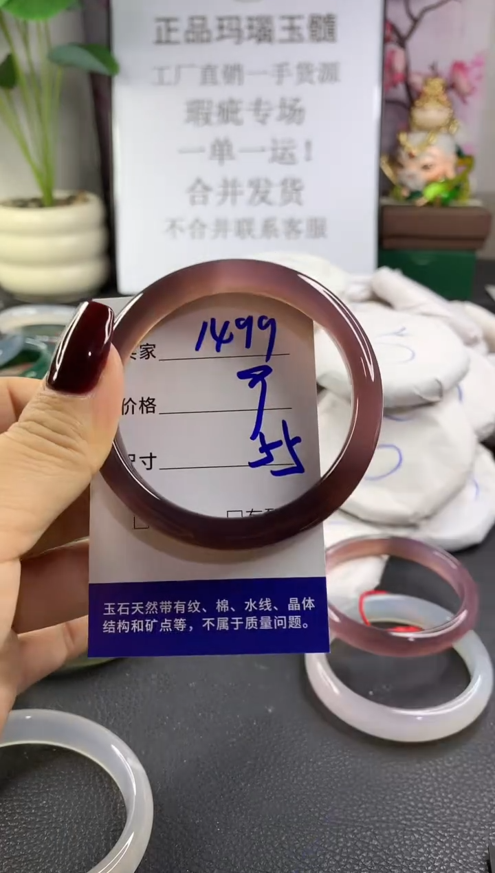 手镯玛瑙/玉髓未镶嵌1499