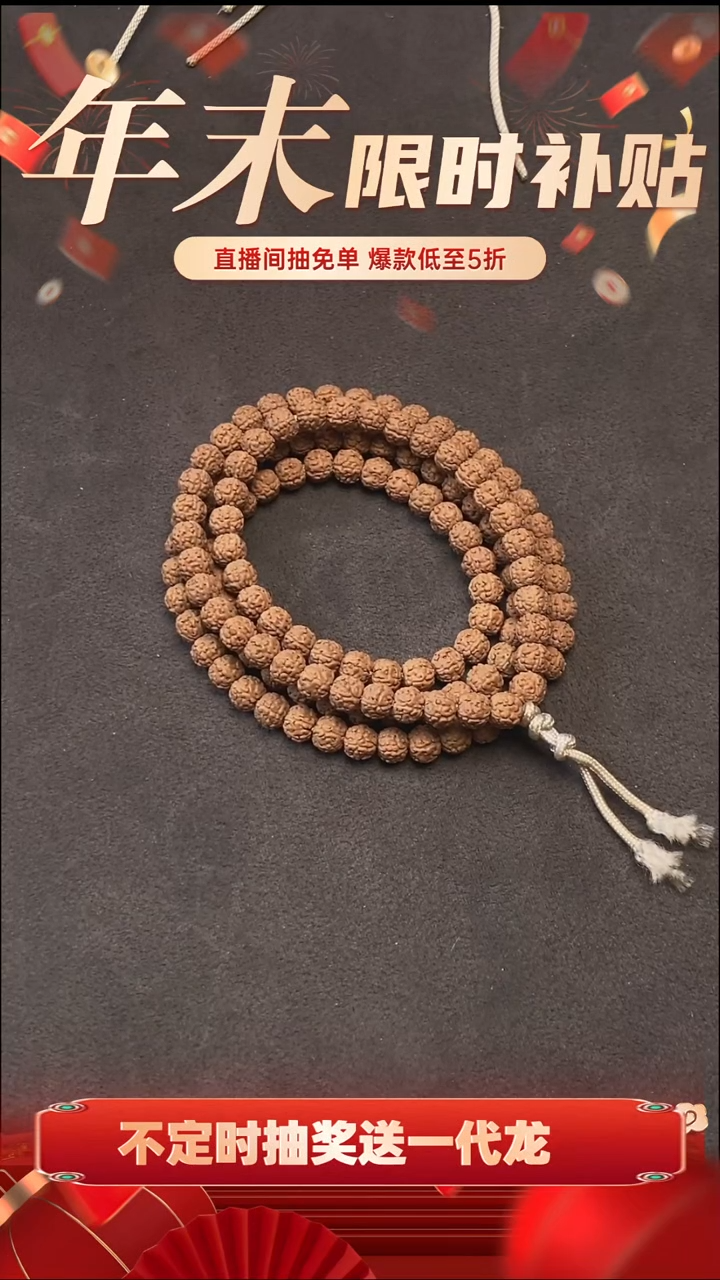 吊坠金刚菩提KN-16原桩纯血一代盘龙纹小金刚菩提108（6mm+)