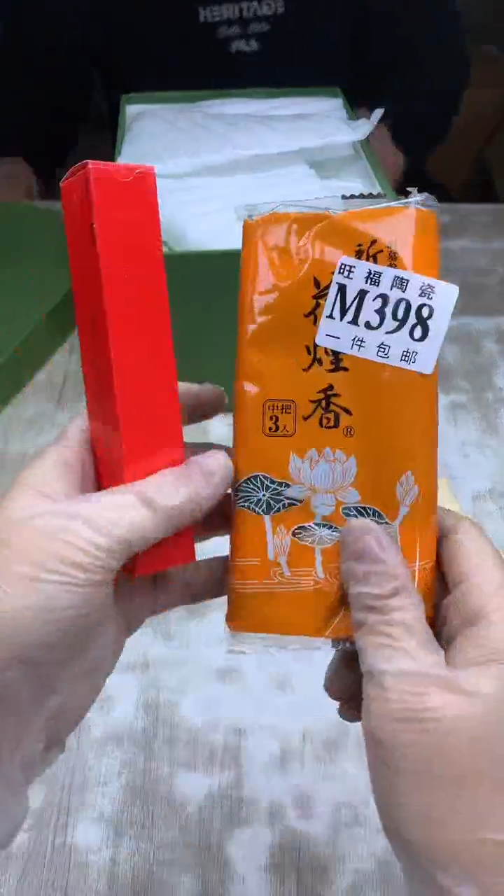 【闪购商品】瓷片旺福家陶瓷甄选