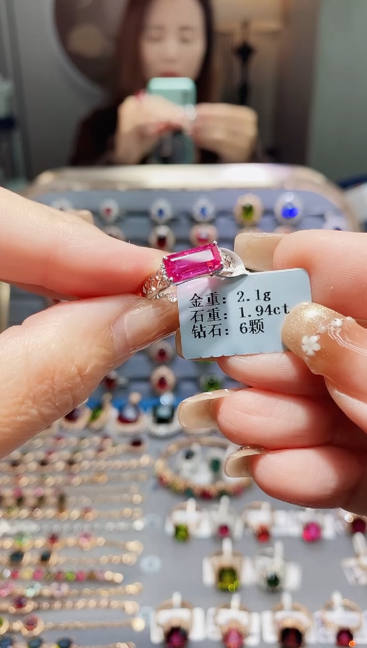 碧玺戒指18K金镶嵌1.94.