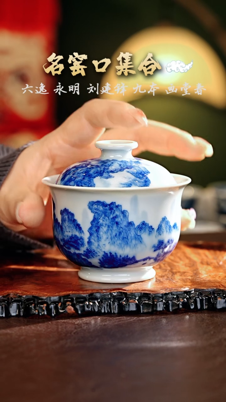 【闪购商品】瓷片刘建锋·······