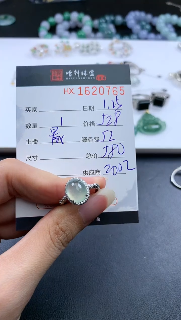 【闪购商品】翡翠挂件未镶嵌哈轩 戒指1