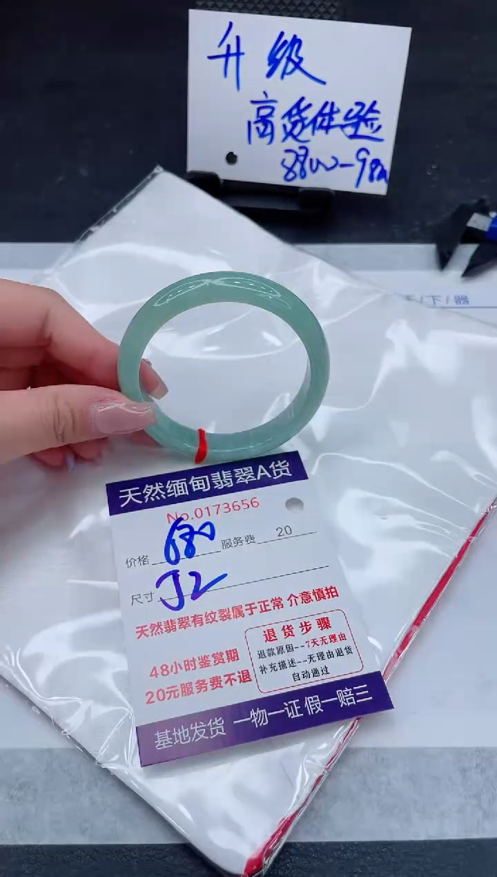翡翠手镯未镶嵌680.000000