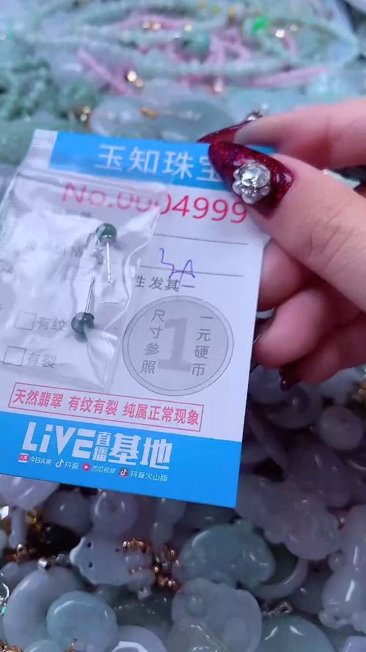 吊坠(不含链)未镶嵌翡翠4999