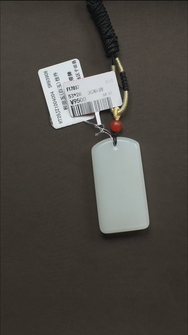 吊坠(不含链)未镶嵌和田玉91