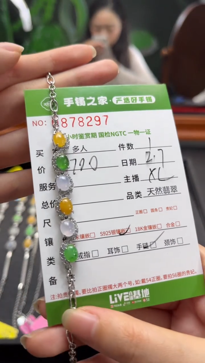 【闪购商品】翡翠手链银S925镶嵌多人