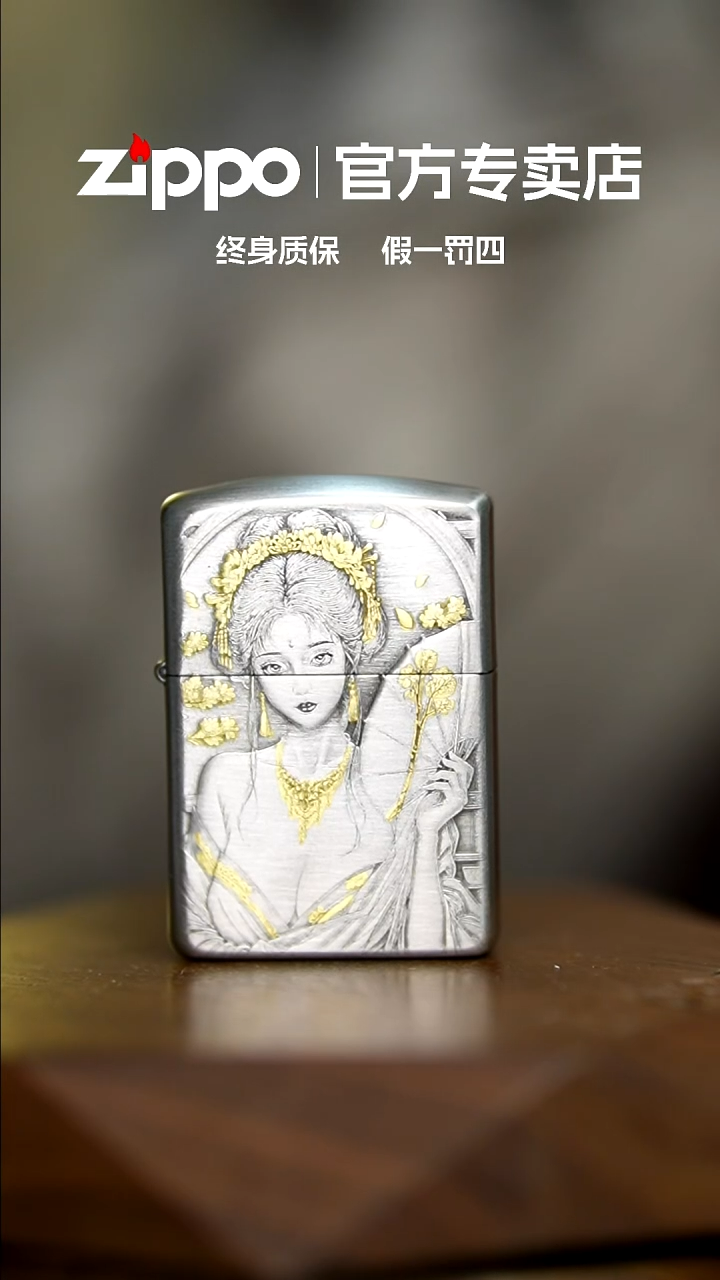铜ZIPPO官方正品折扇艺妓