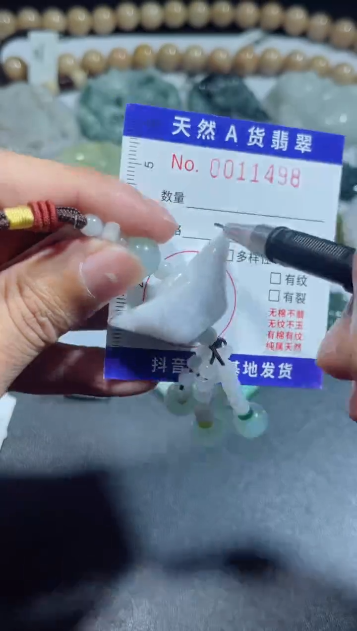 【闪购商品】翡翠颈饰未镶嵌00011498