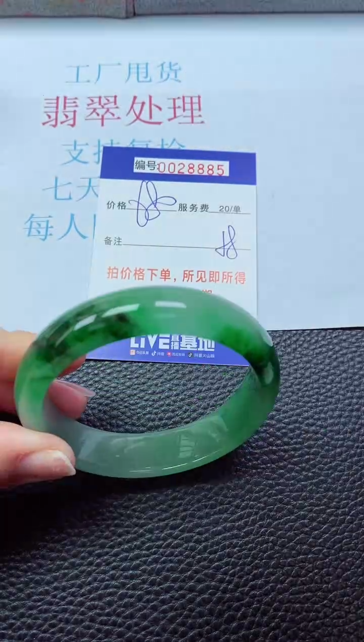 【闪购商品】以实物为准0000028885