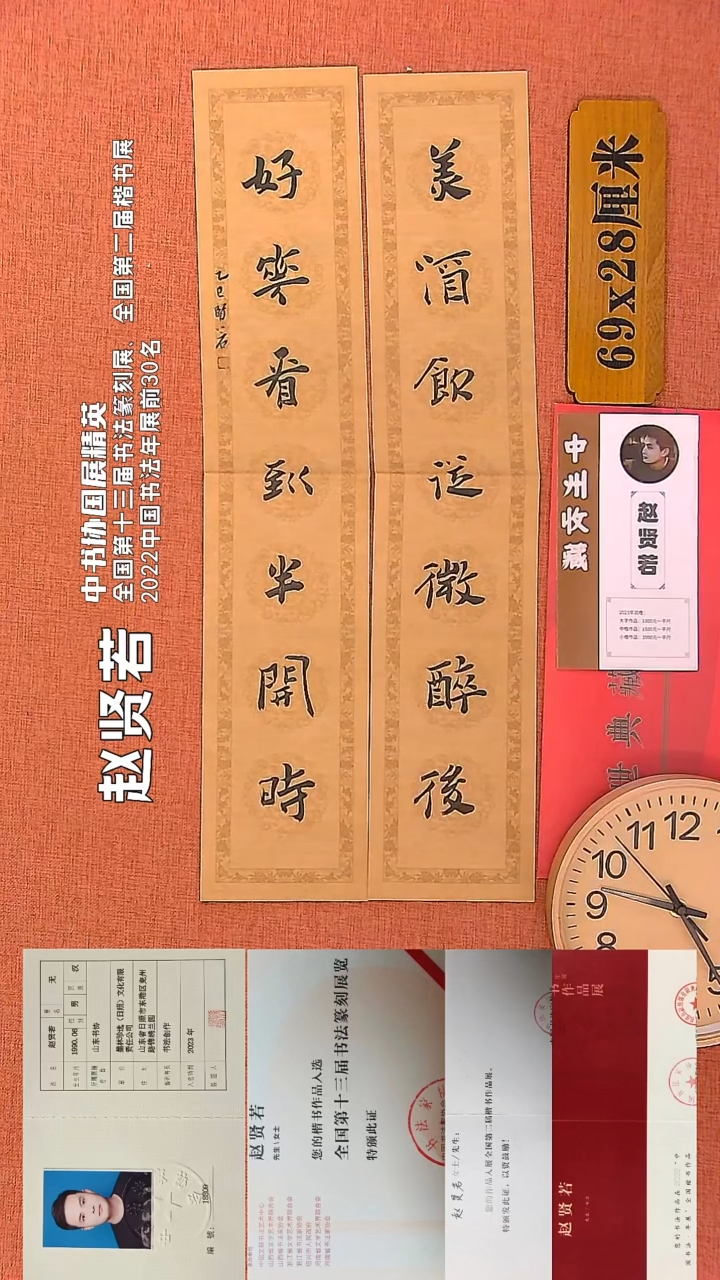 【闪购商品】书法146        赵贤若书法作品