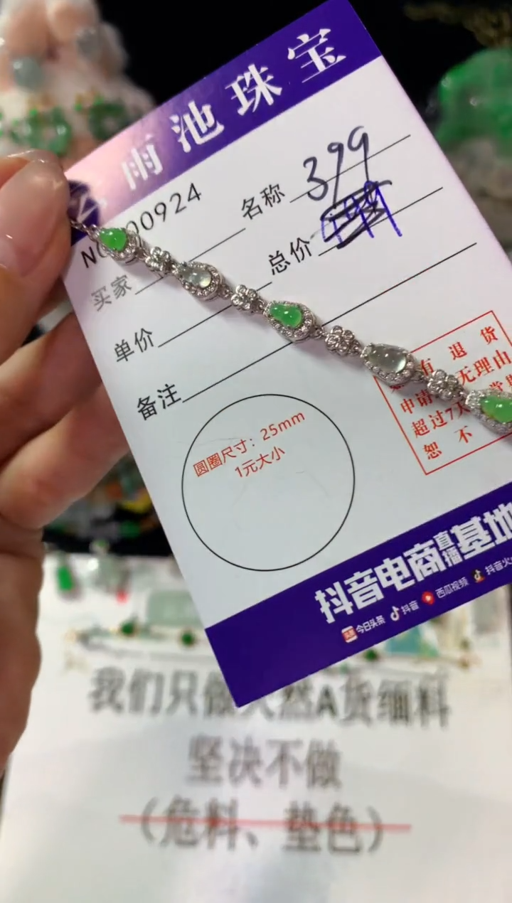 手链翡翠银S925镶嵌翡翠
