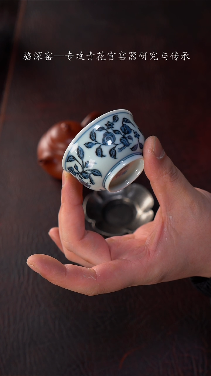 【闪购商品】杯骆深窑-花卉 小杯杯60cc