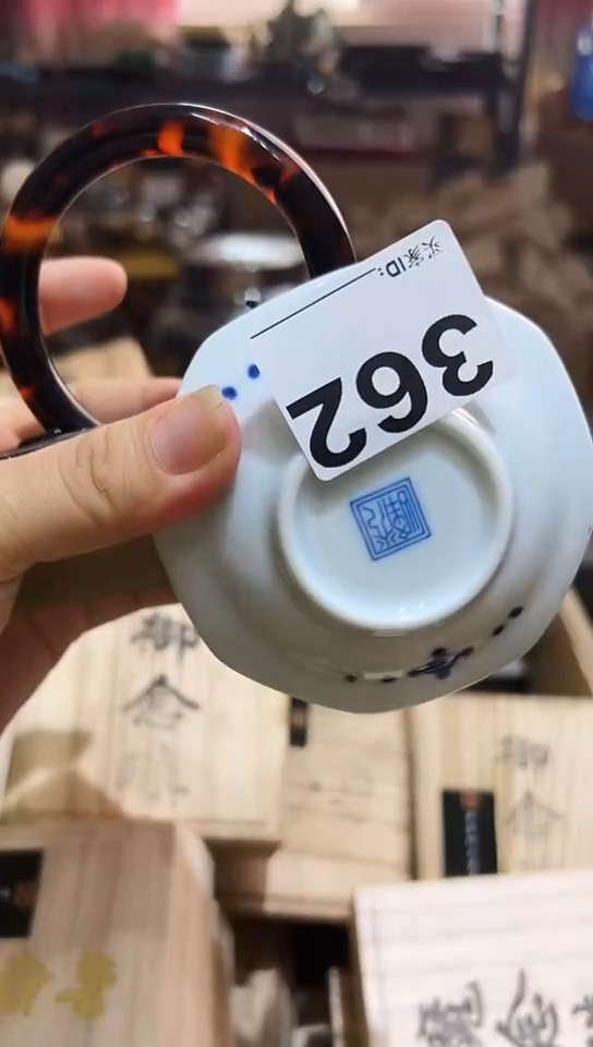 瓷片同**云362       