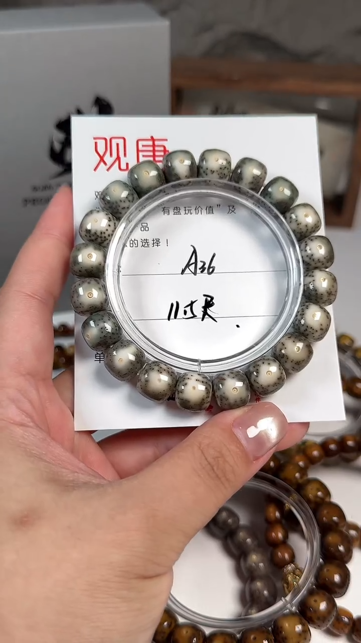 手串星月菩提A36