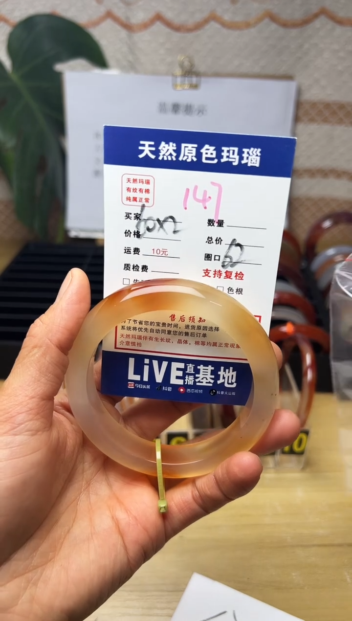 手镯玛瑙/玉髓未镶嵌一****凉147