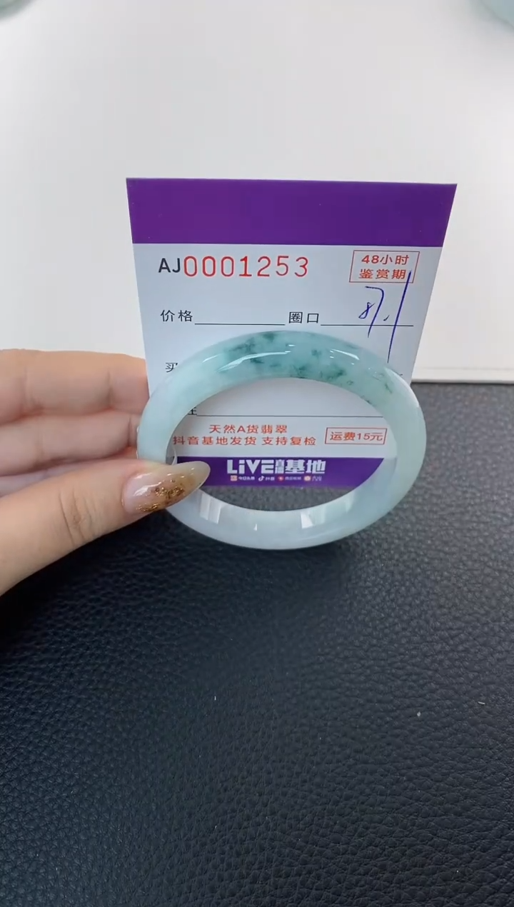 未镶嵌手镯翡翠天然A货翡翠