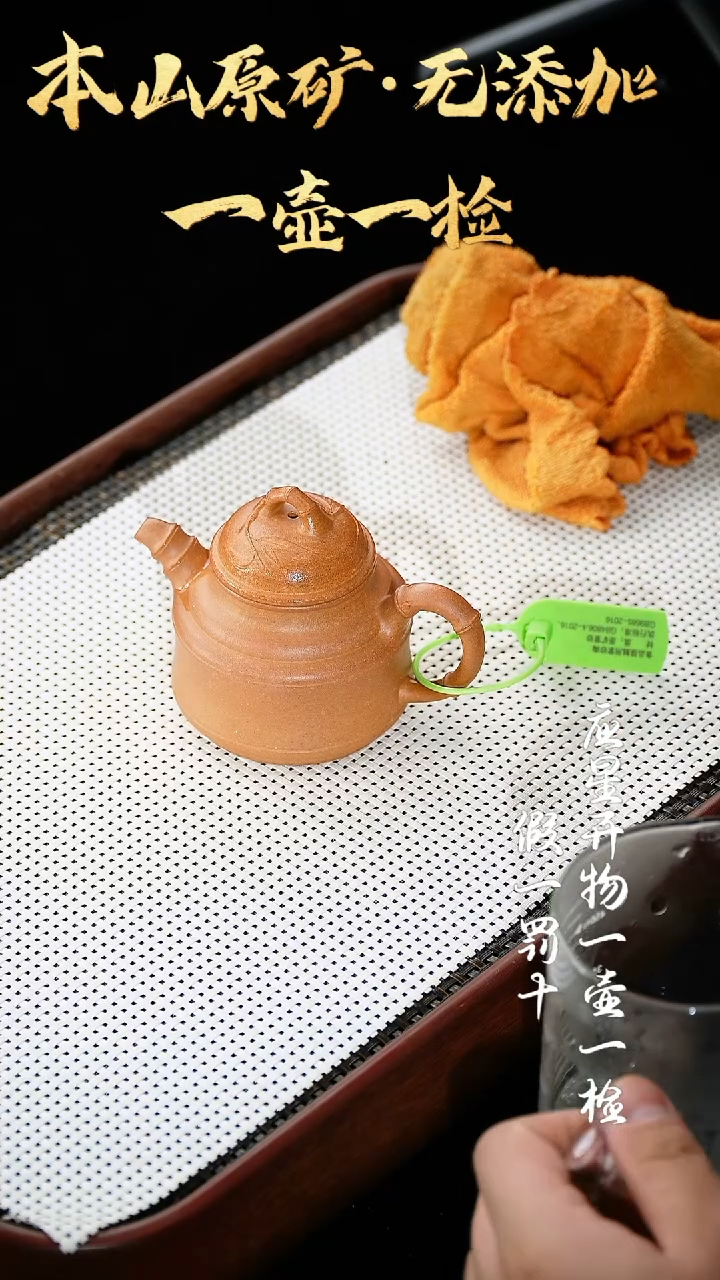 【闪购商品】紫砂茶壶老宕口黄金段 竹鼎 170cc