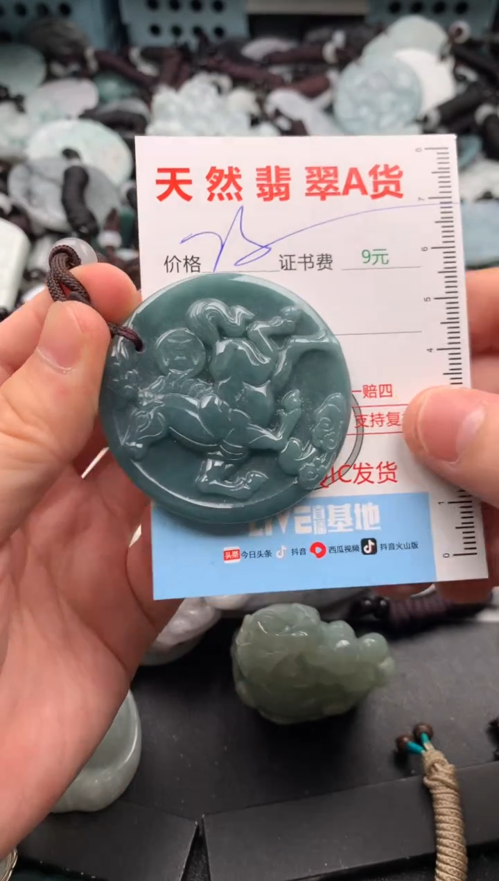 翡翠未镶嵌吊坠(不含链)1