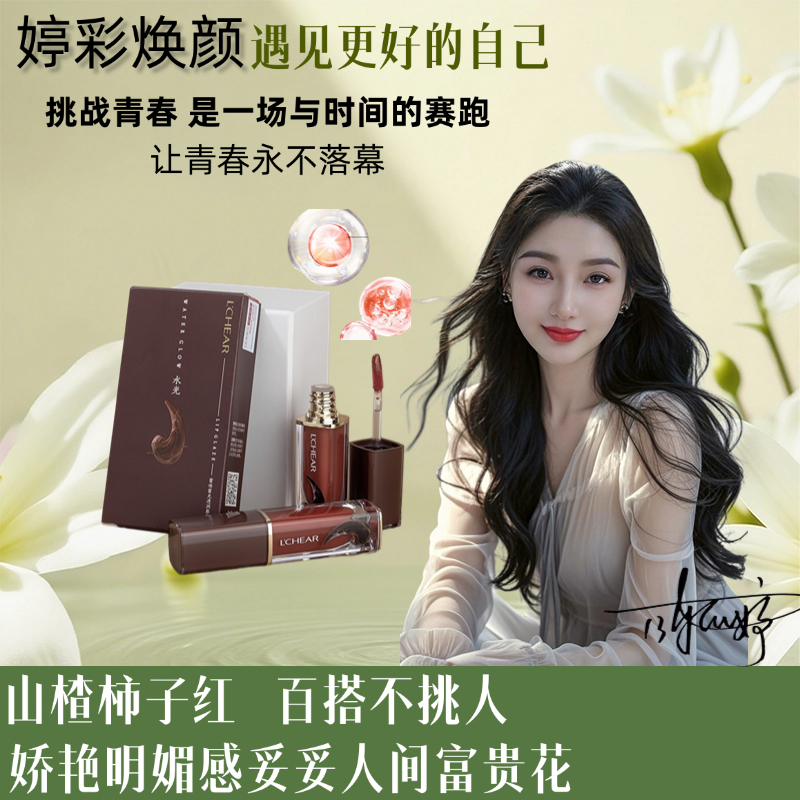 【镜面不沾杯透润口红】丝绒镜面不掉色防水滋润清透唇釉
