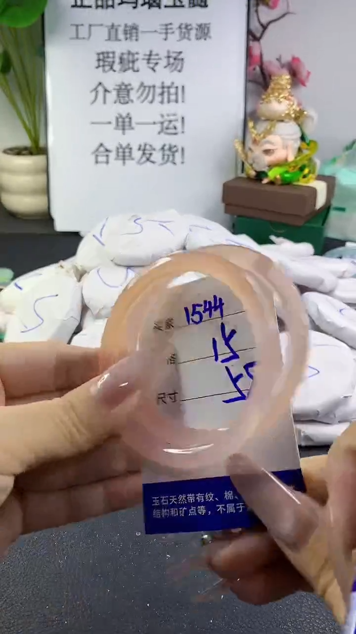 手镯玛瑙/玉髓未镶嵌1544