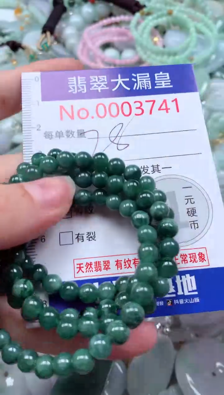 翡翠未镶嵌吊坠(不含链)3741