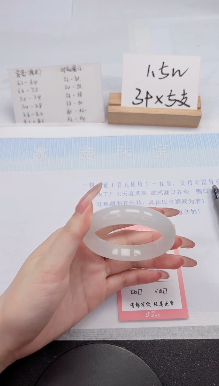 【闪购商品】石英质玉手镯未镶嵌333-53