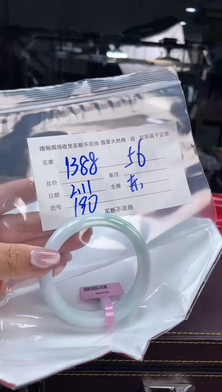 【闪购商品】定制翡翠手镯未镶嵌毛货手镯需精细抛光/56