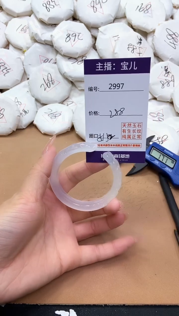 【闪购商品】玛瑙/玉髓手镯未镶嵌2997