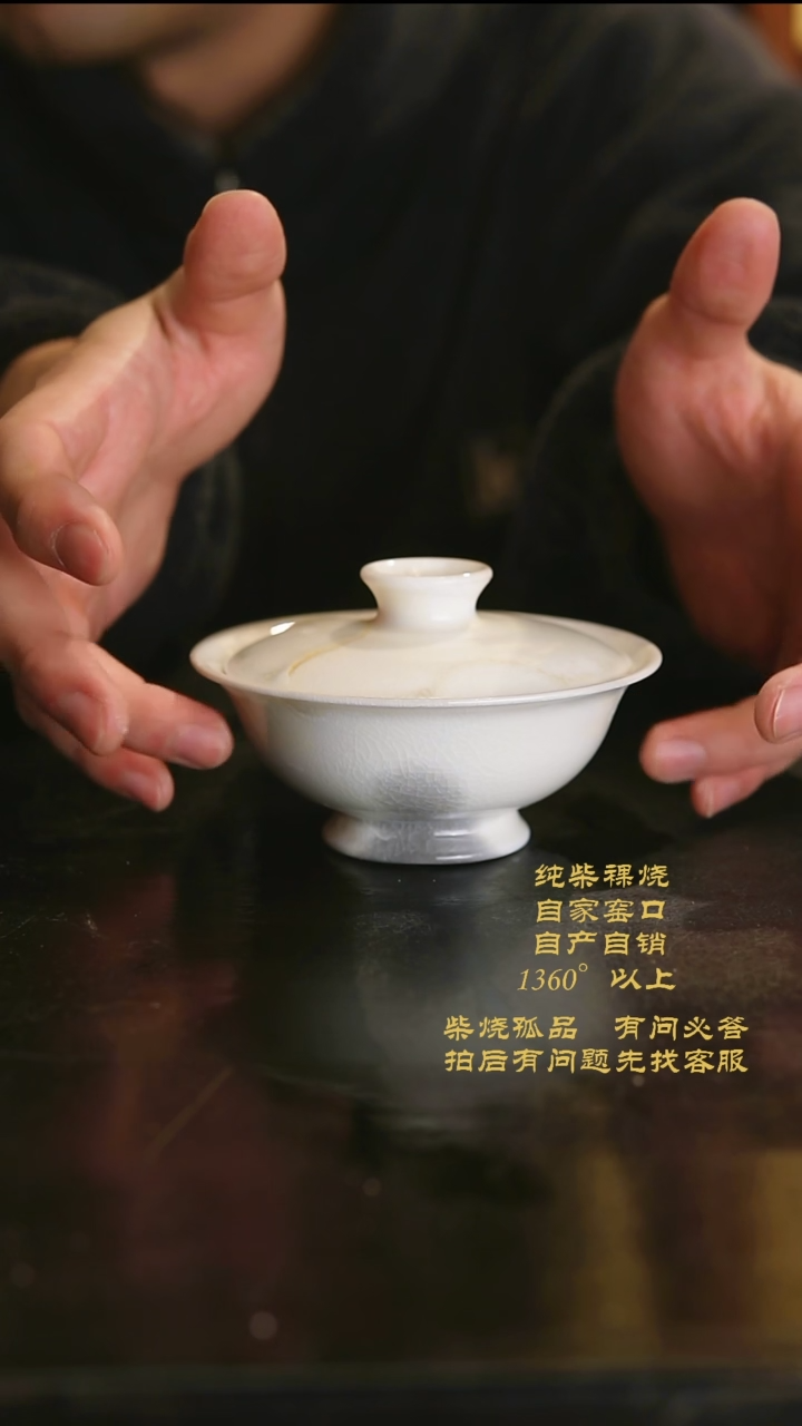 【闪购商品】新春景德镇纯柴裸烧0247