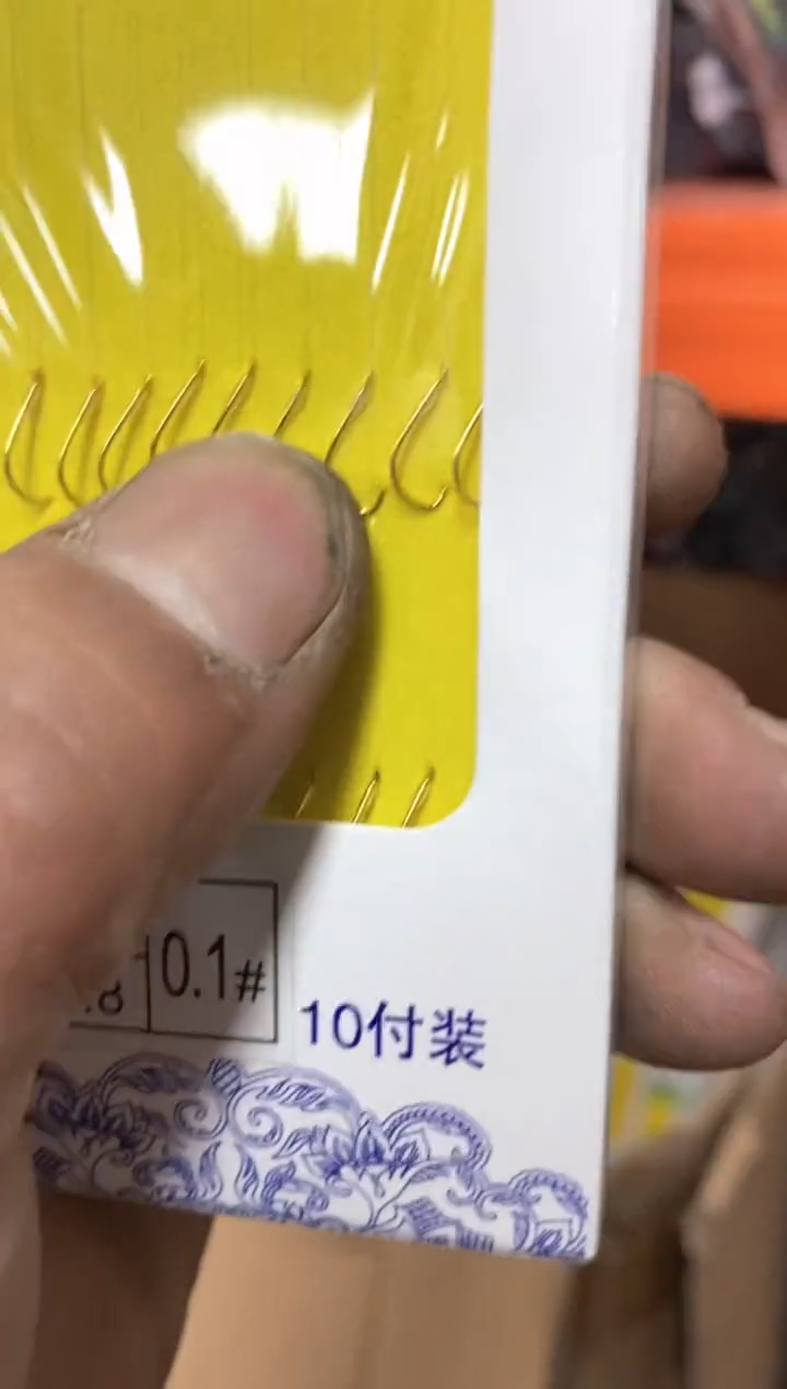 新关东0.1号到手五盒   