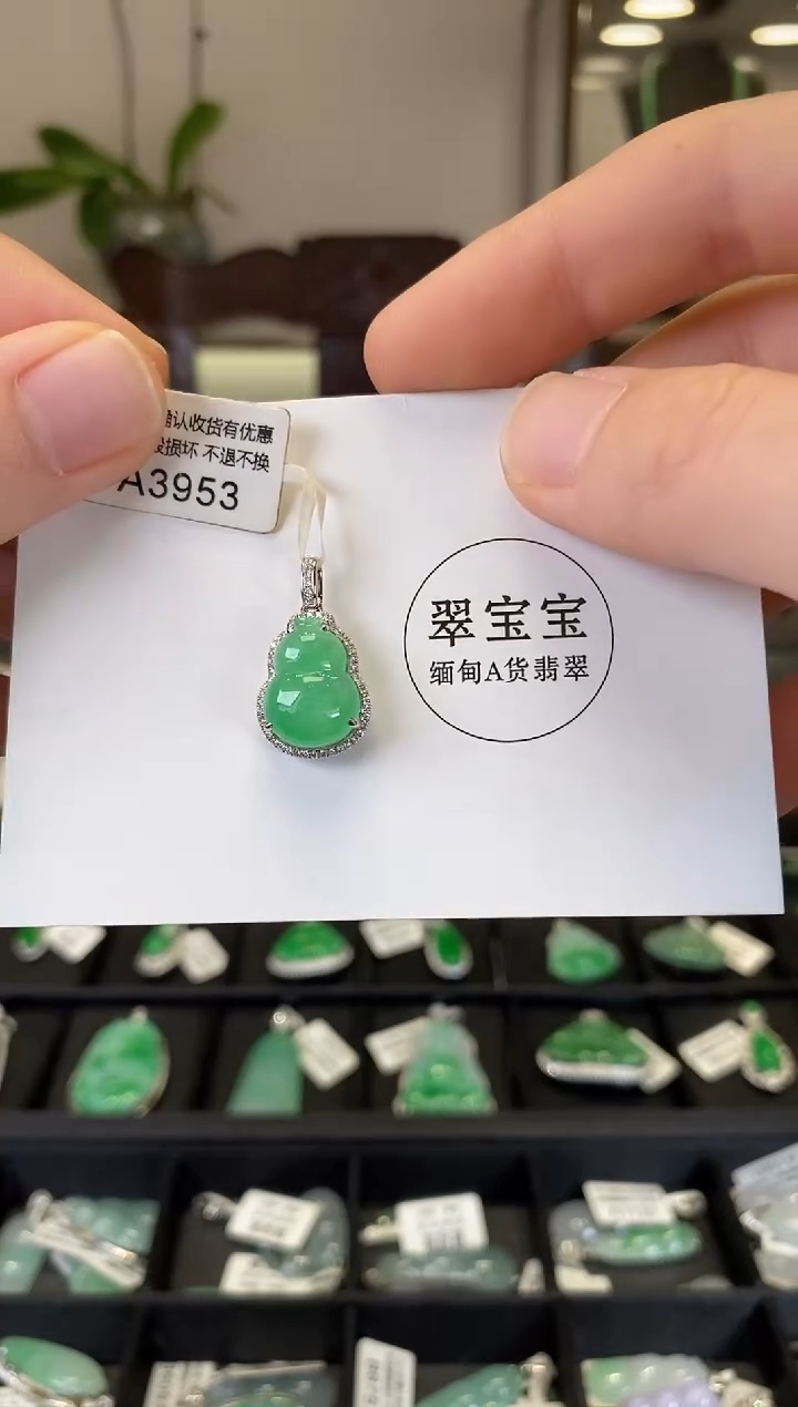 颈饰18K金镶嵌翡翠A3953 葫芦 含运营费