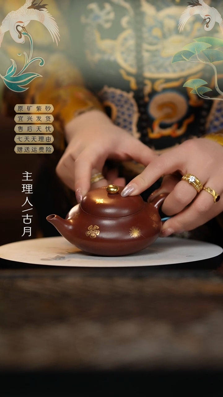 【闪购商品】H423紫朱泥描金“皮球花”梨形