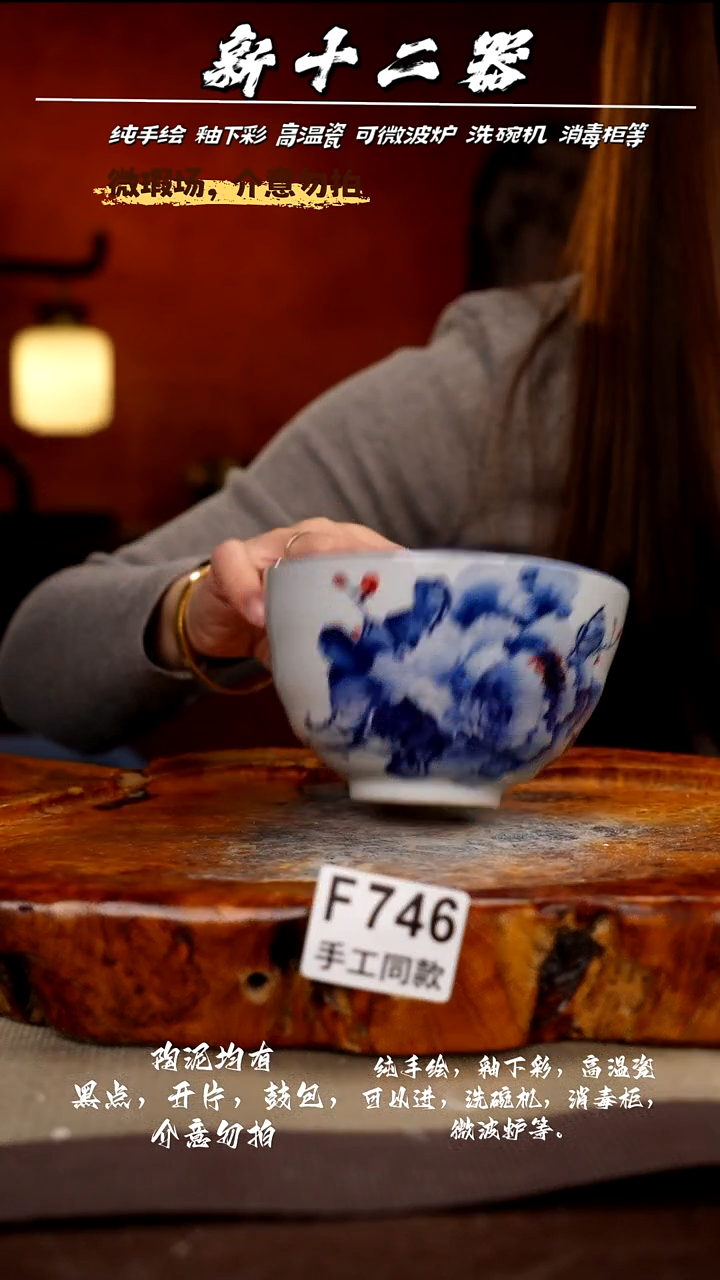 F746新十二器瓷器